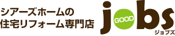 熊本市のリフォームは住宅リフォーム専門店jobs ジョブズ