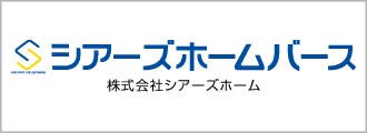 シアーズホームバース