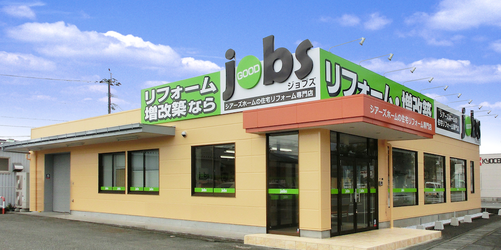 jobsショールーム南店