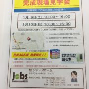 屋根、外壁塗装・・完成現場見学会！！