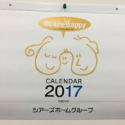 ２０１７年　カレンダー(^_-)-☆