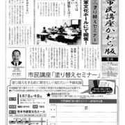 正しい塗装業者の選び方