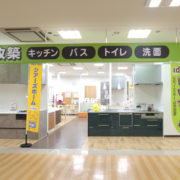 ゆめタウンサンピアン店　営業時間のお知らせ