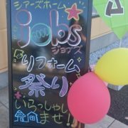 熊本リフォーム感謝祭　開催中！