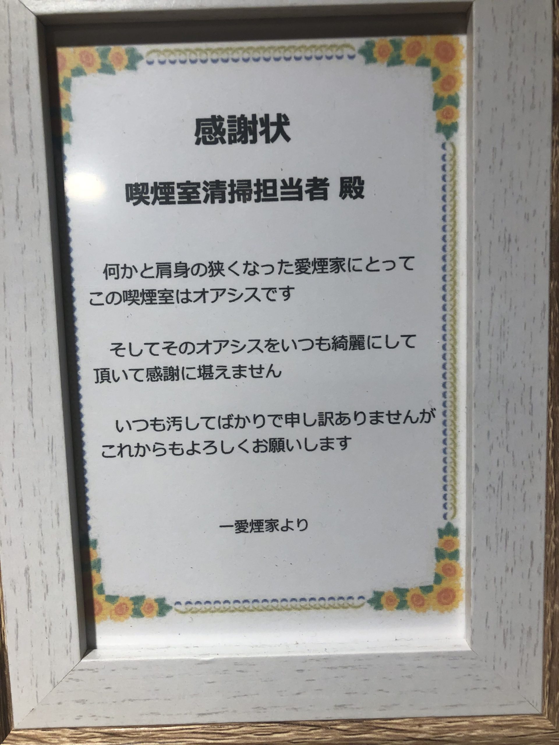感動した言葉 ジョブズ情報通信 熊本市のリフォーム工事はリフォームのジョブズへ 感動した言葉 ジョブズ情報通信 熊本市のリフォーム工事はリフォームのジョブズへ