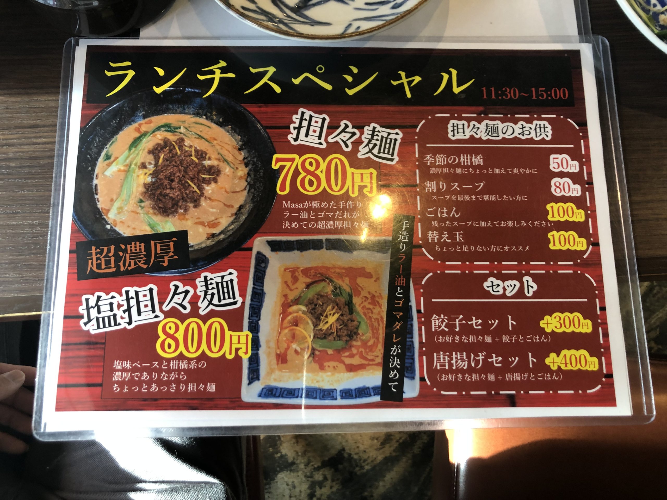 担々麺 ジョブズ情報通信 熊本市のリフォーム工事はリフォームのジョブズへ