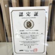 代理店認定＆表彰