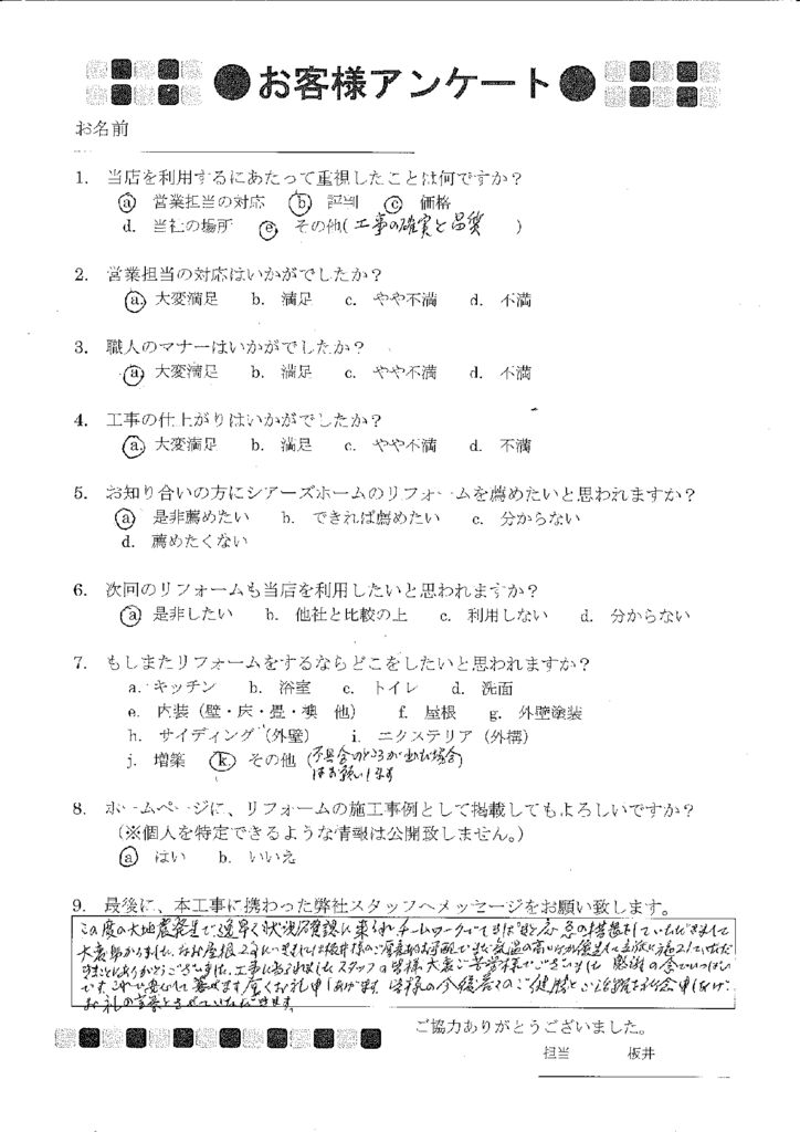 スタッフの皆様、ご苦労様でした！