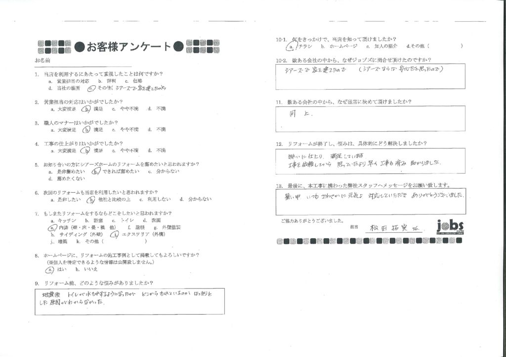 きれいに仕上がり、満足しています！