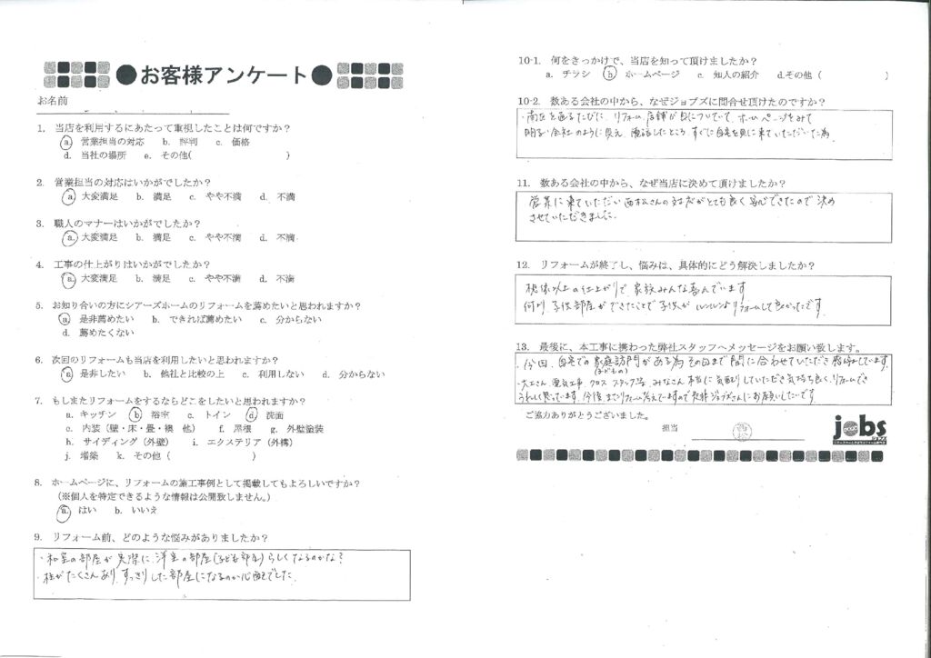 想像以上の仕上がりで、家族みんな喜んでいます！