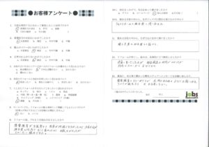 対応はスムーズで安心できました！