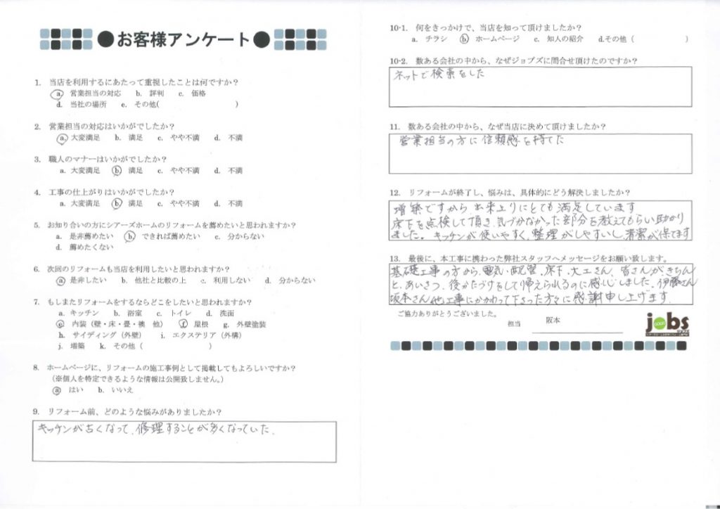 全体的に明るくなりました！