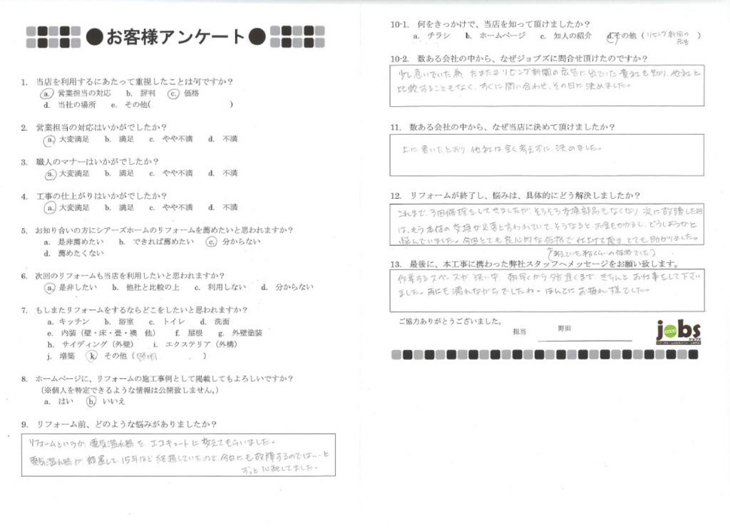本当にお疲れ様でした!