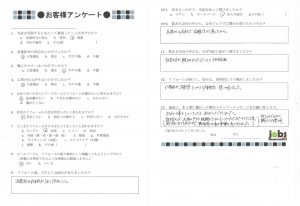 きちんと工事をして頂き、ありがとうございました！