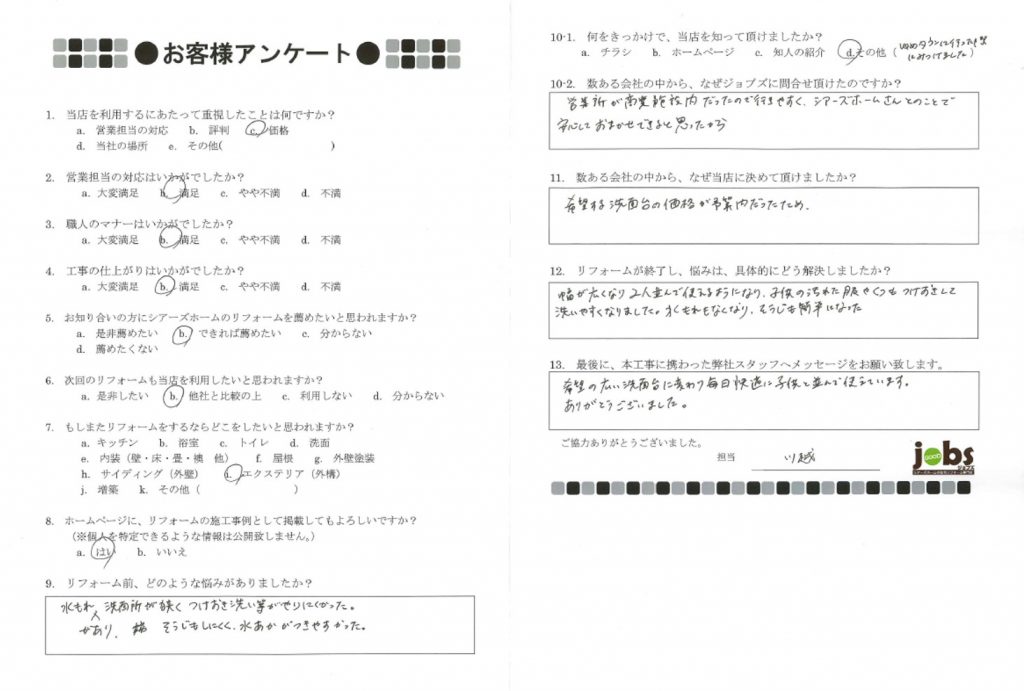 広い洗面台に変わり毎日快適に子供と並んで使えています！