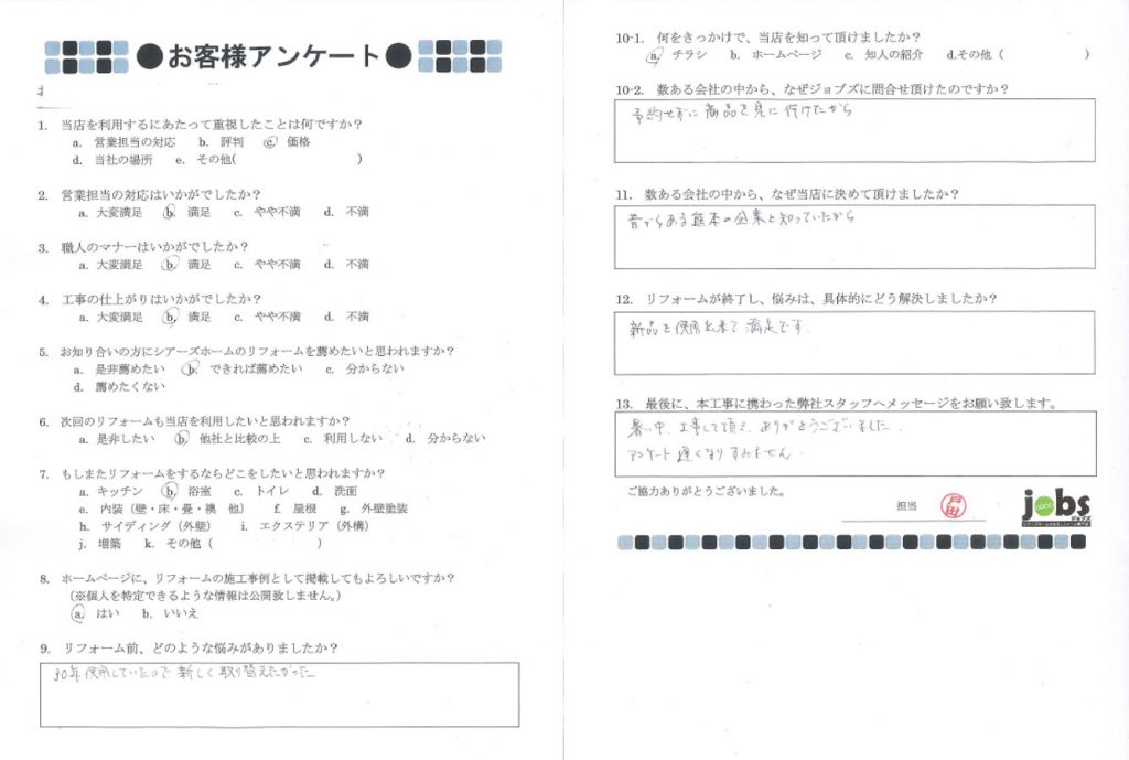 暑い中工事をして頂きありがとうございました！