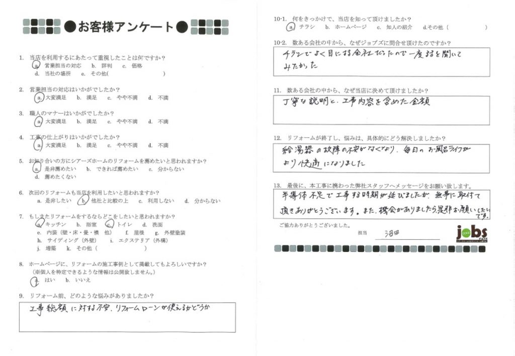 毎日のお風呂ライフがより快適になりました！