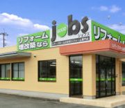 ジョブズ　お盆期間中の営業日のお知らせ