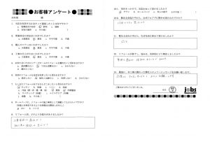 今後ともアフターサービスを宜しくお願いします！