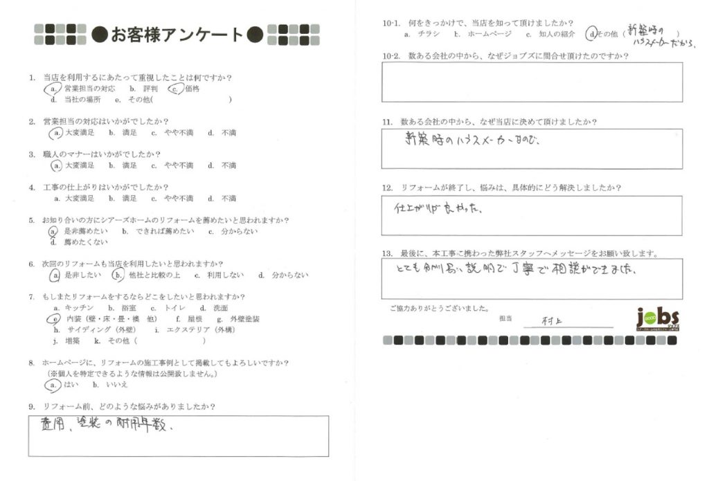 とても分かりやすい説明で丁寧で相談が出来ました！