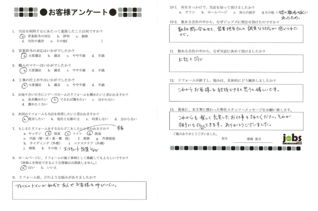 これからお客様を招待できると思うと嬉しいです！