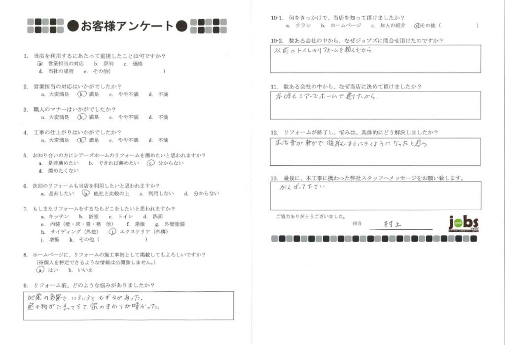 生活音が静かで、暖房もすぐに効くようになりました！