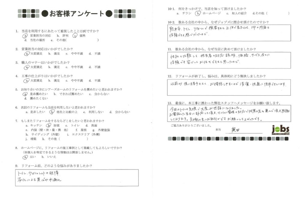 使い勝手がよく、お掃除しやすいので清潔・快適に使用できています！