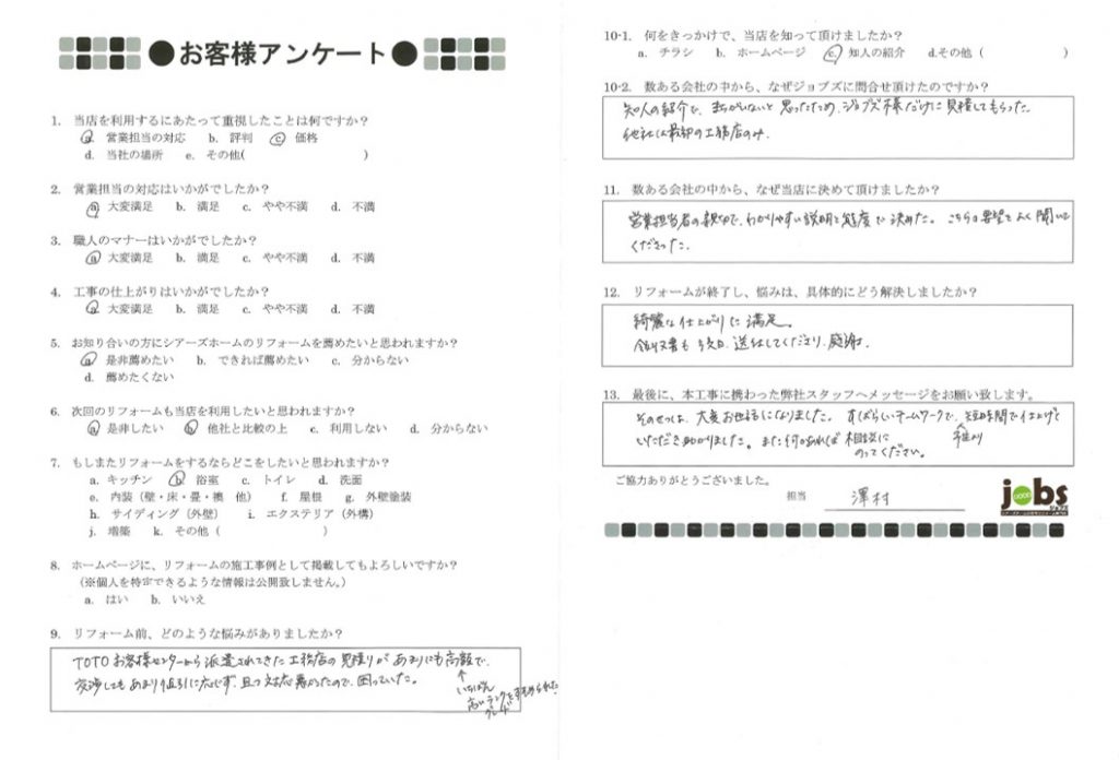 素晴らしいチームワークで短時間で仕上げて頂き助かりました！