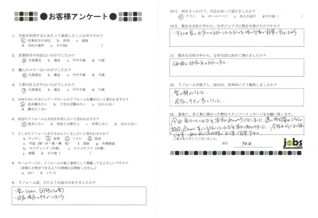 今後もぜひお願いします!