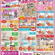 9/30（土）10/1（日）住まいリフォーム祭を開催＜サンピアン店＞