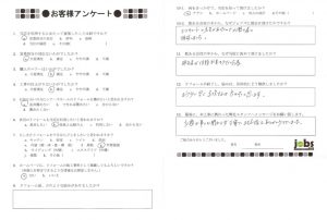 少額工事にも関わらず丁寧に対応頂きありがとうございました！