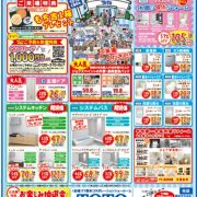 9/9（土）～10（日）TOTOリフォーム祭を開催＜TOTOショールーム＞