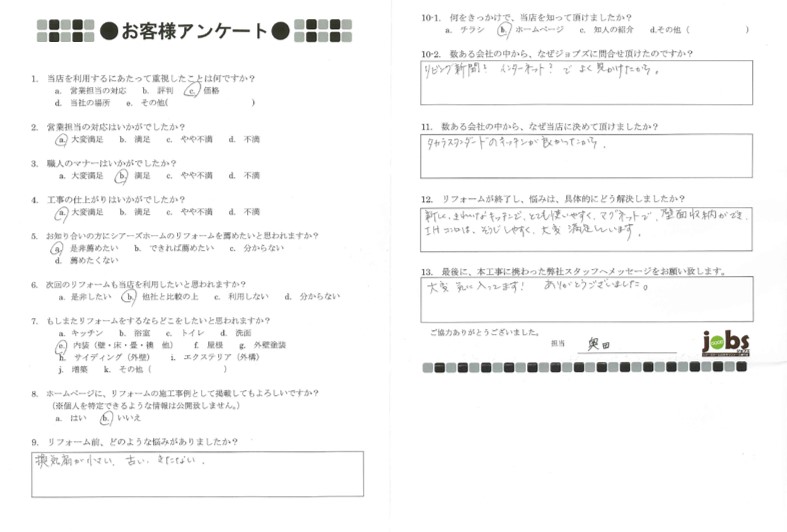 大変気に入っています!ありがとうございました!