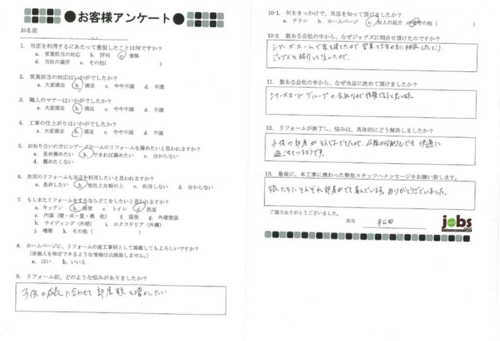 今後もなにかあれば相談させてください!