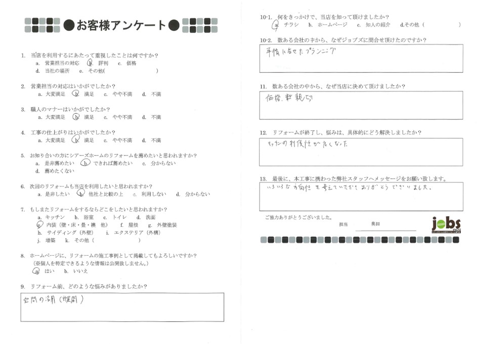 キッチンの利便性が良くなりました！