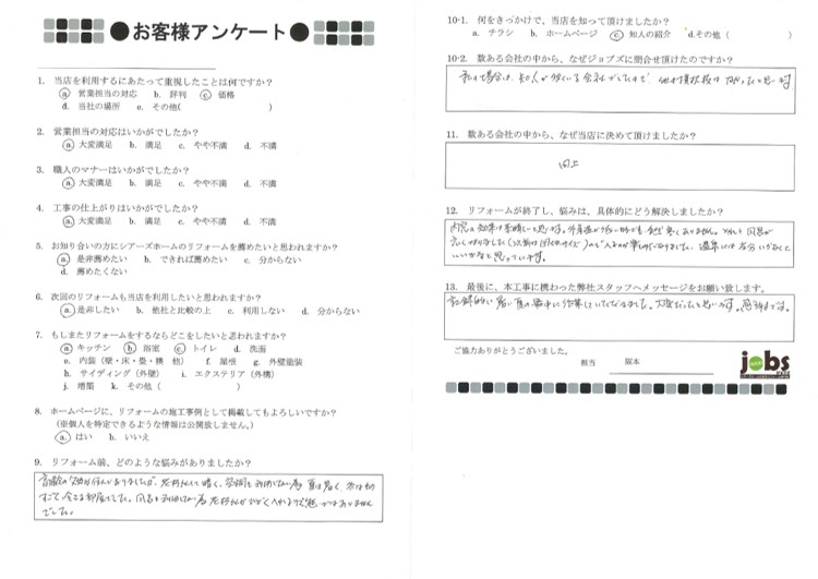 記録的に暑い夏の最中に作業して頂きました！感謝です！