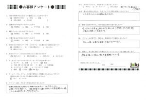 適正、正確にご対応頂き、大変感謝致しています！