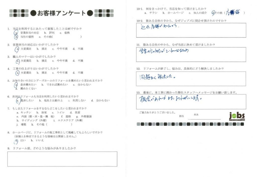 機会があればまたお願いします！