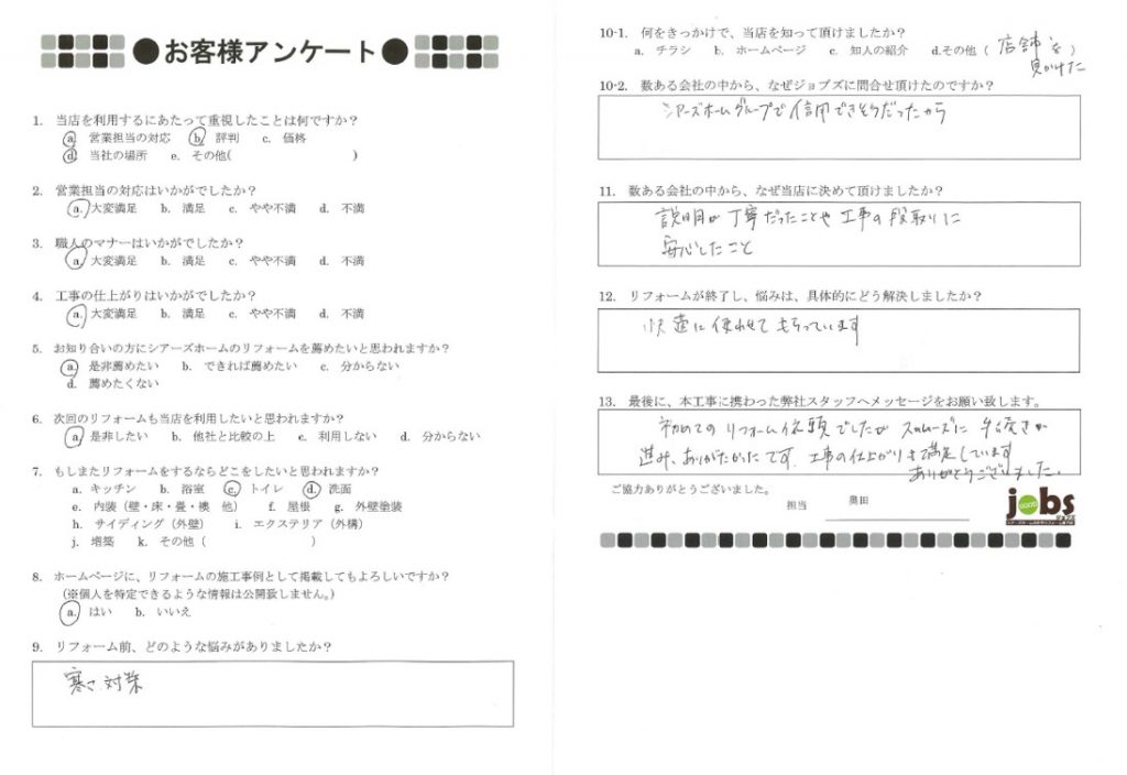 快適に使わせてもらっています!