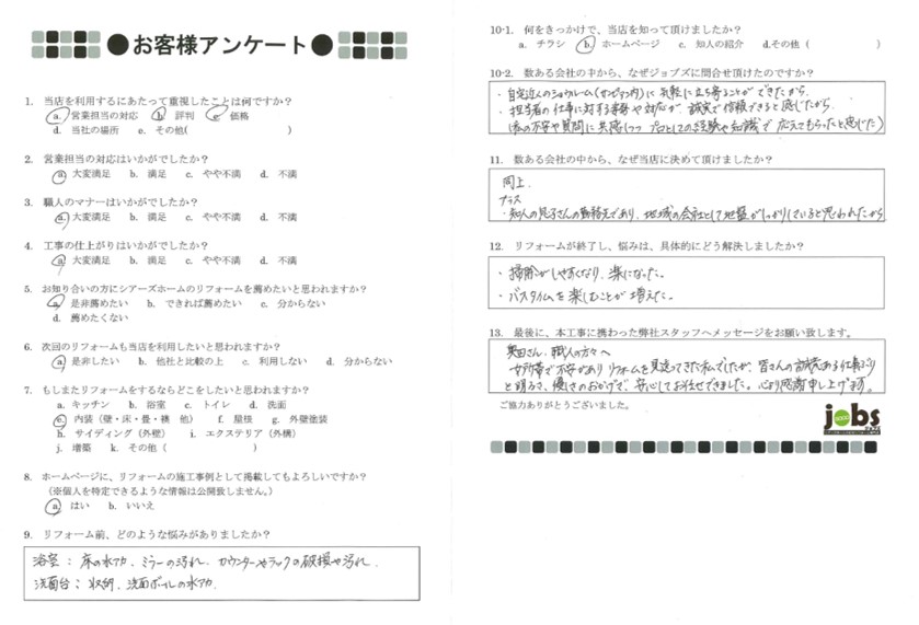 掃除がしやすくなり楽になりました!