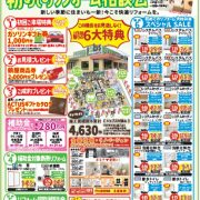 5/24（土）25（日）初めてのリフォーム相談会を開催＜南店＞