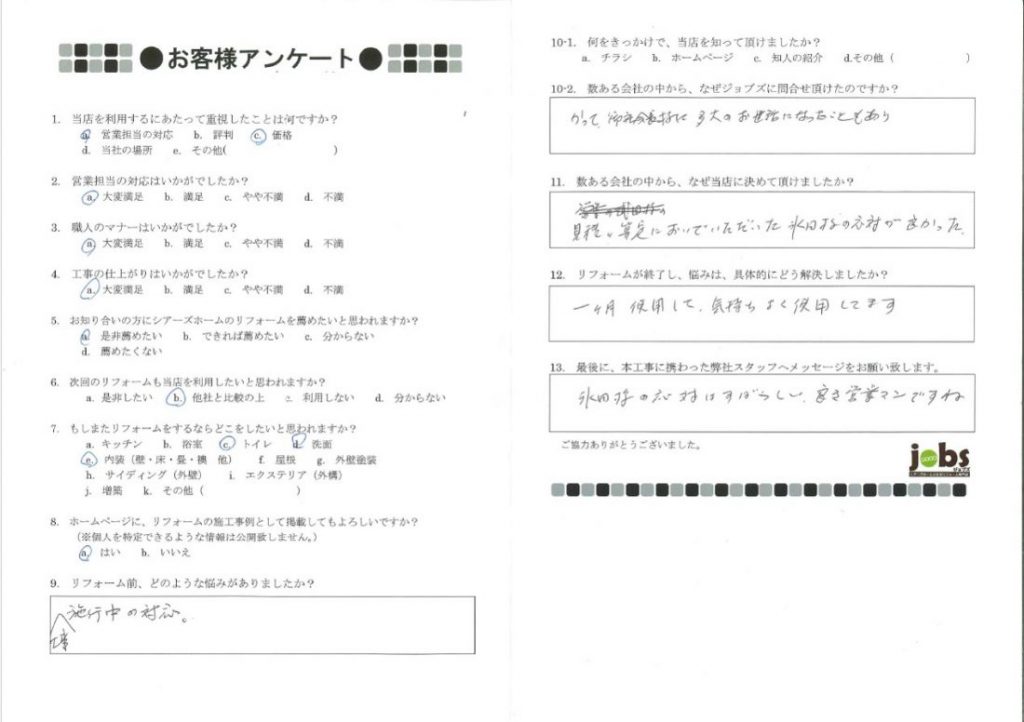 一か月利用して気持ちよく使用しています!