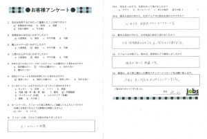 今回も良い対応をありがとうございました！