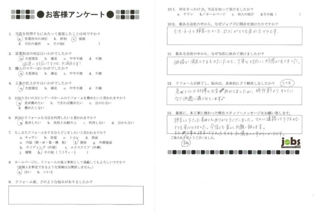 当日の工事を担当してくださった方々も礼儀正しくすばらしかったです！