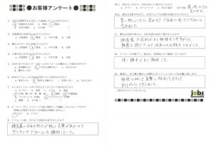 相談に対して真摯に対応してもらってありがとうございました！
