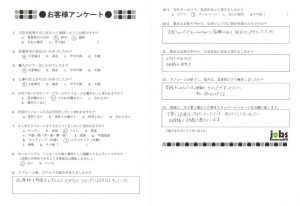 丁寧で迅速なご対応をいただきありがとうございました！