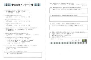 今回は丁寧なお仕事に深く感謝申し上げます！