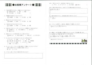 また機会があったらよろしくお願い致します！