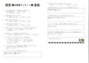 安心しました！