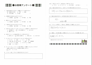 ジョブズのオーナー様よりアンケート書いて頂きました！